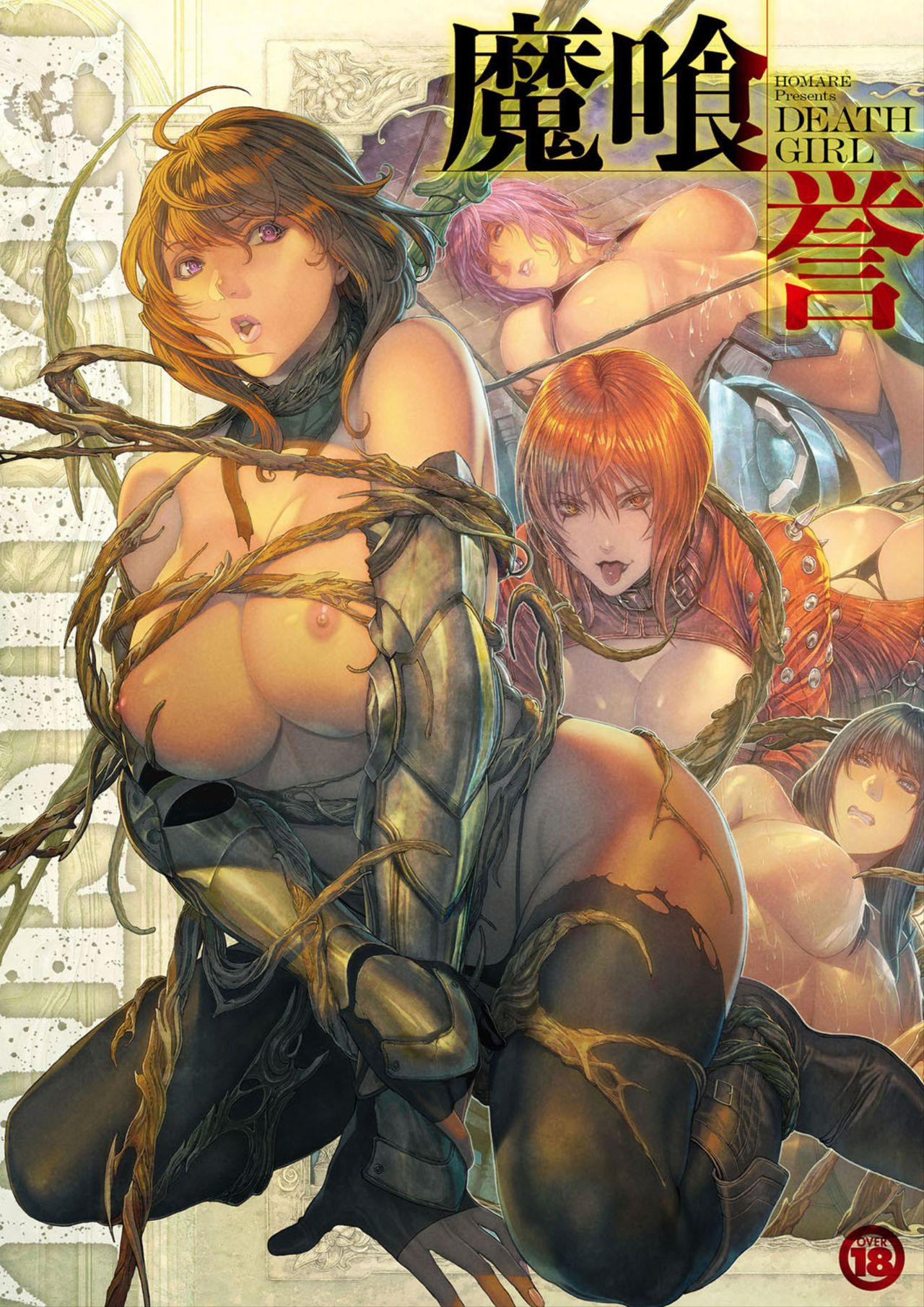 DEATH GIRL -Ma-Gui- Capitulo 1 - pagina 1 DEATH GIRL -Ma-Gui- Capitulo 1 - pagina 1