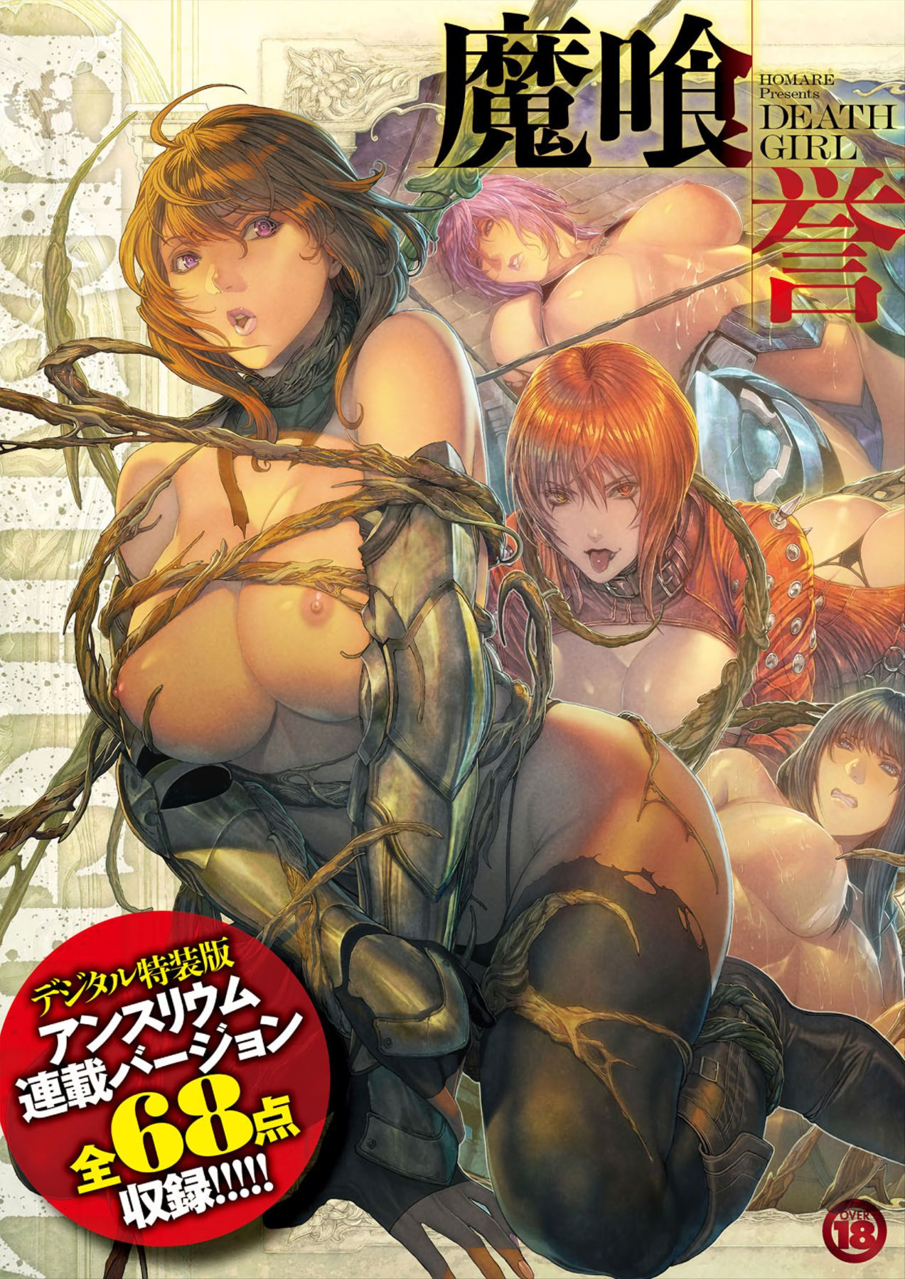 DEATH GIRL -Ma-Gui- Capitulo 1 - pagina 3 DEATH GIRL -Ma-Gui- Capitulo 1 - pagina 3