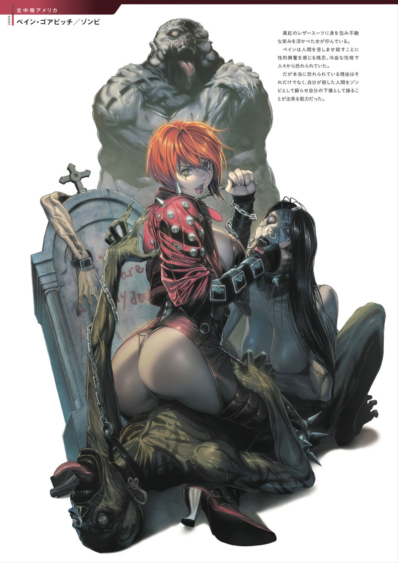 DEATH GIRL -Ma-Gui- Capitulo 12 - pagina 2