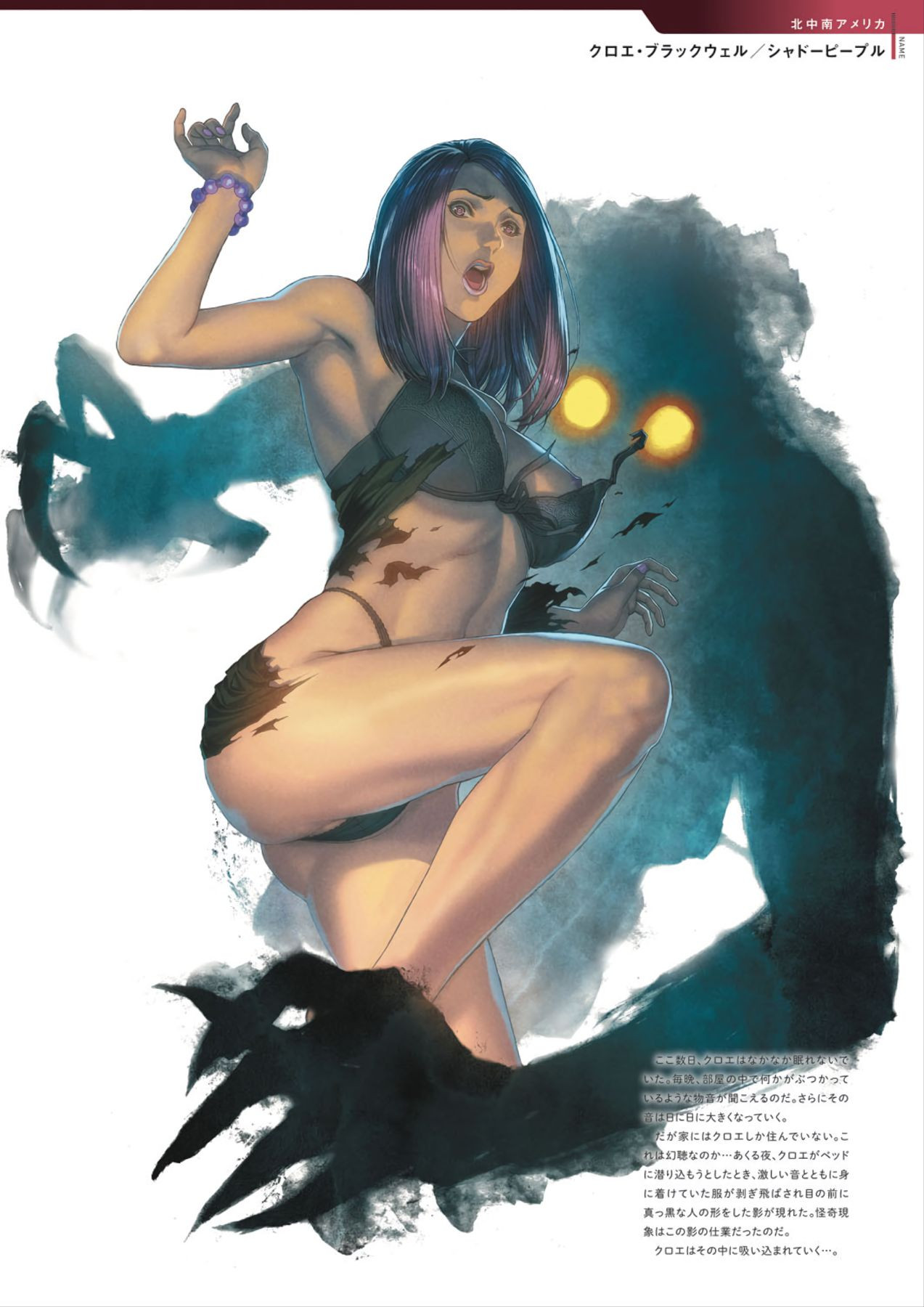 DEATH GIRL -Ma-Gui- Capitulo 12 - pagina 3