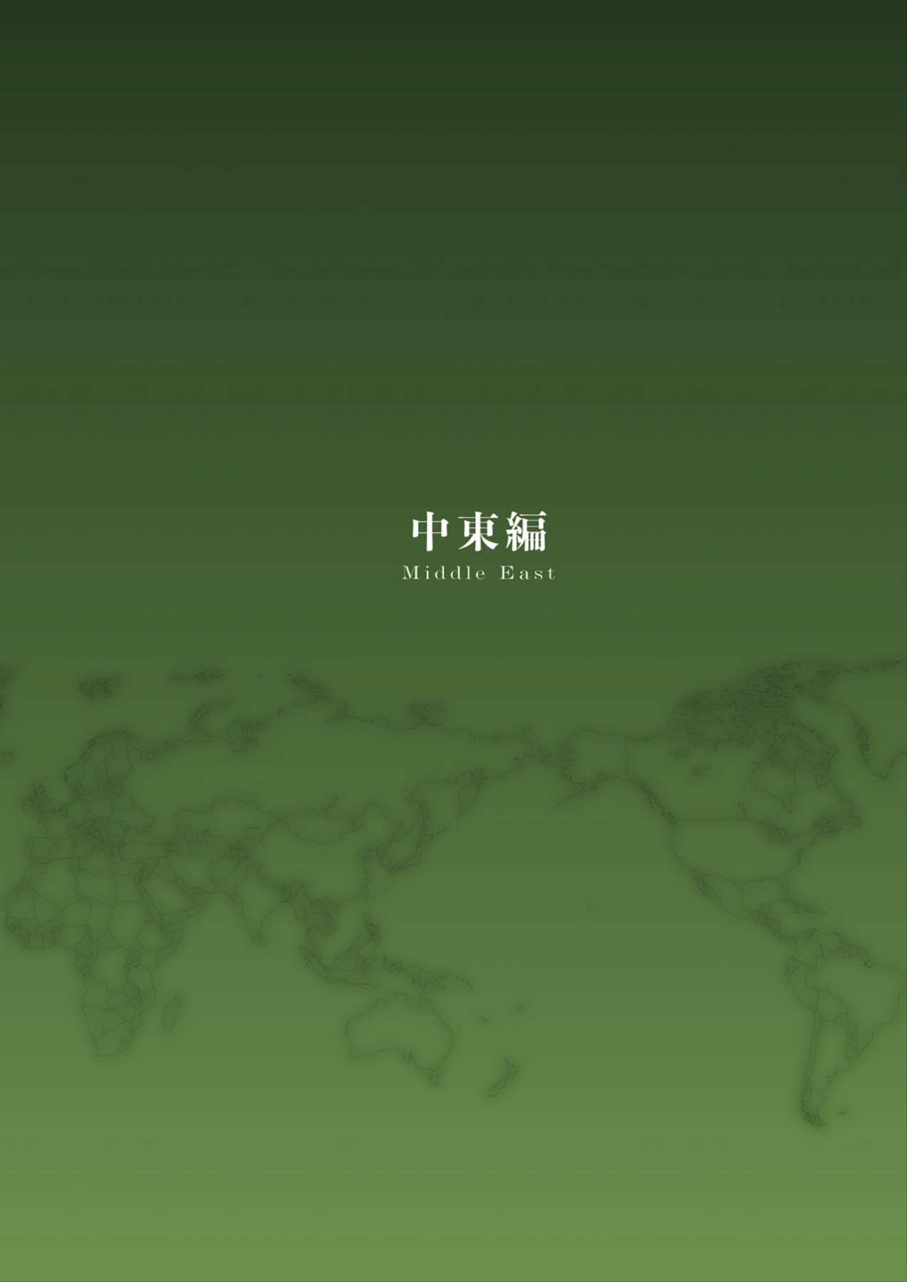 DEATH GIRL -Ma-Gui- Capitulo 12 - pagina 9