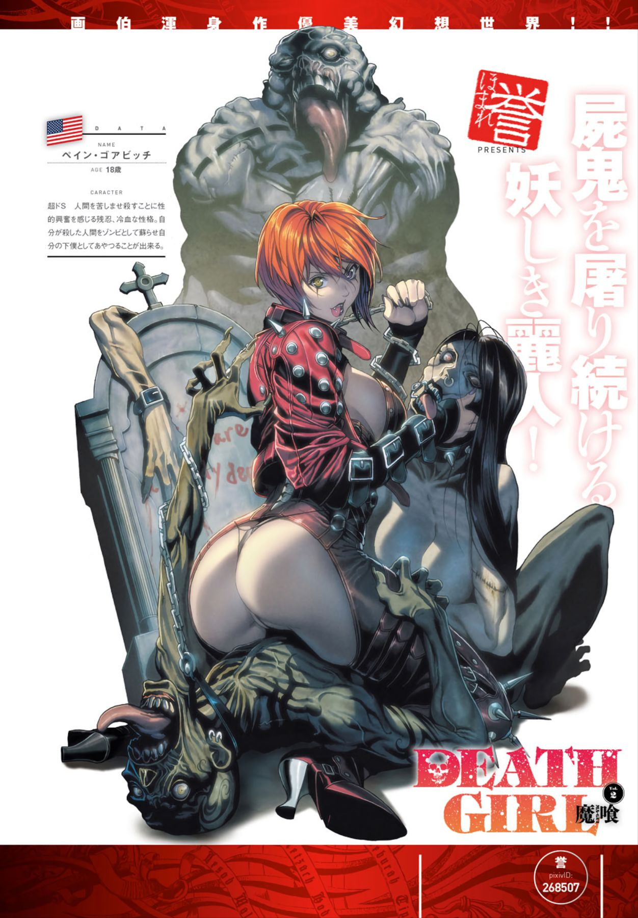 DEATH GIRL -Ma-Gui- Capitulo 14 - pagina 14