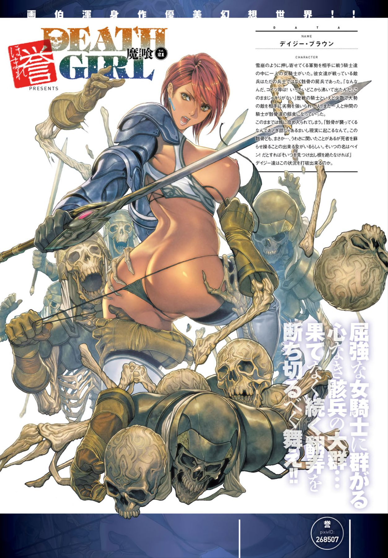 DEATH GIRL -Ma-Gui- Capitulo 14 - pagina 33