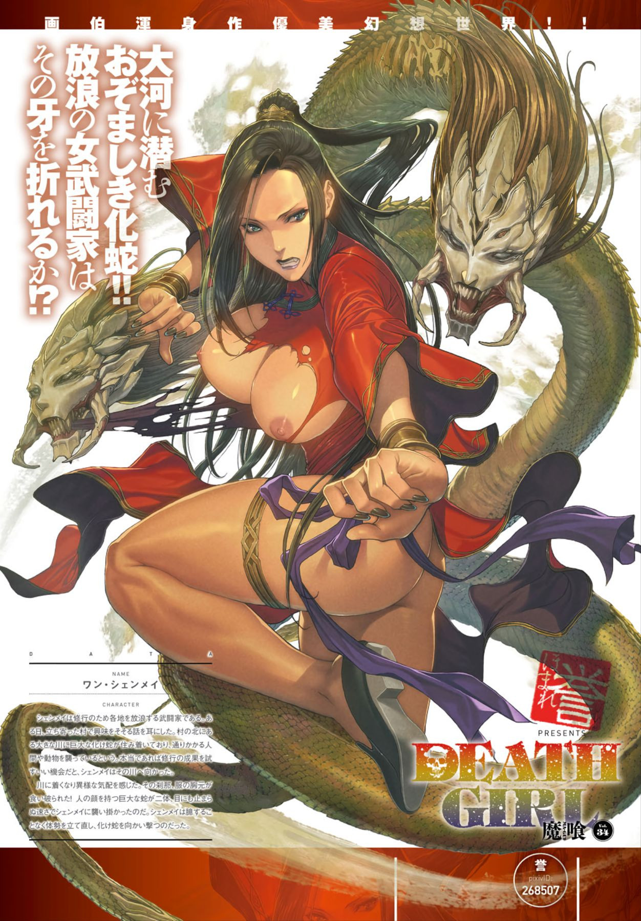 DEATH GIRL -Ma-Gui- Capitulo 14 - pagina 47