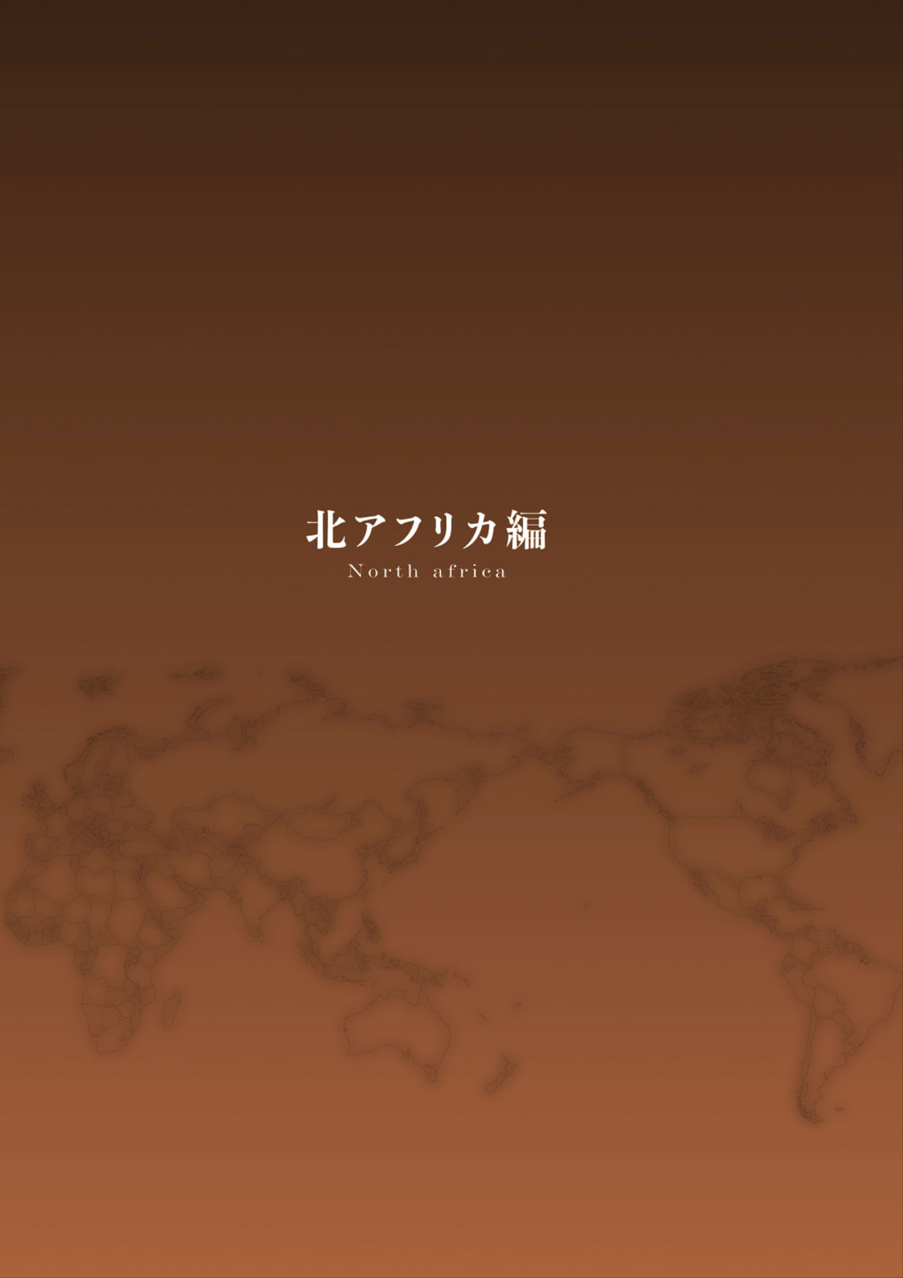 DEATH GIRL -Ma-Gui- Capitulo 14 - pagina 5