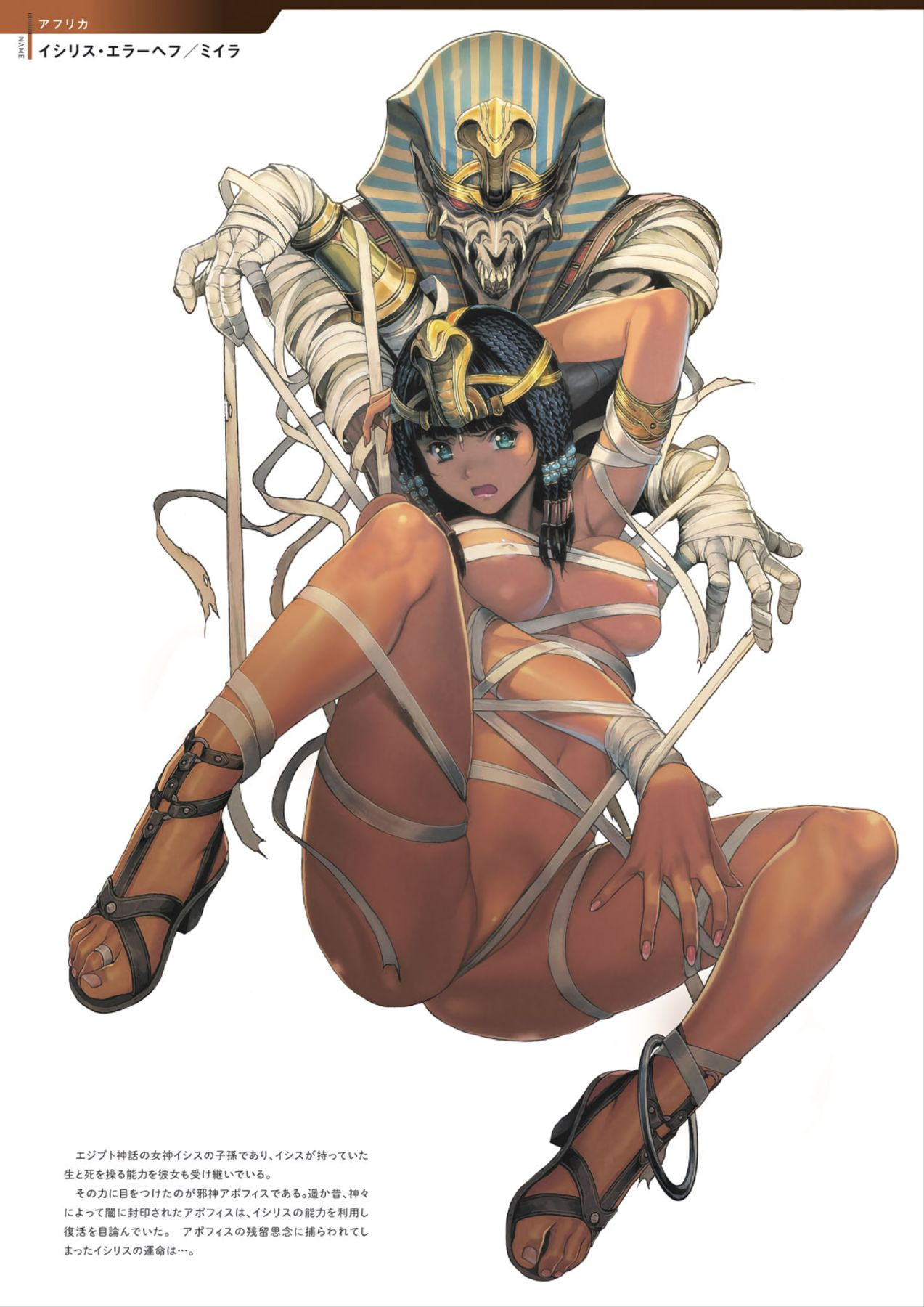 DEATH GIRL -Ma-Gui- Capitulo 14 - pagina 7