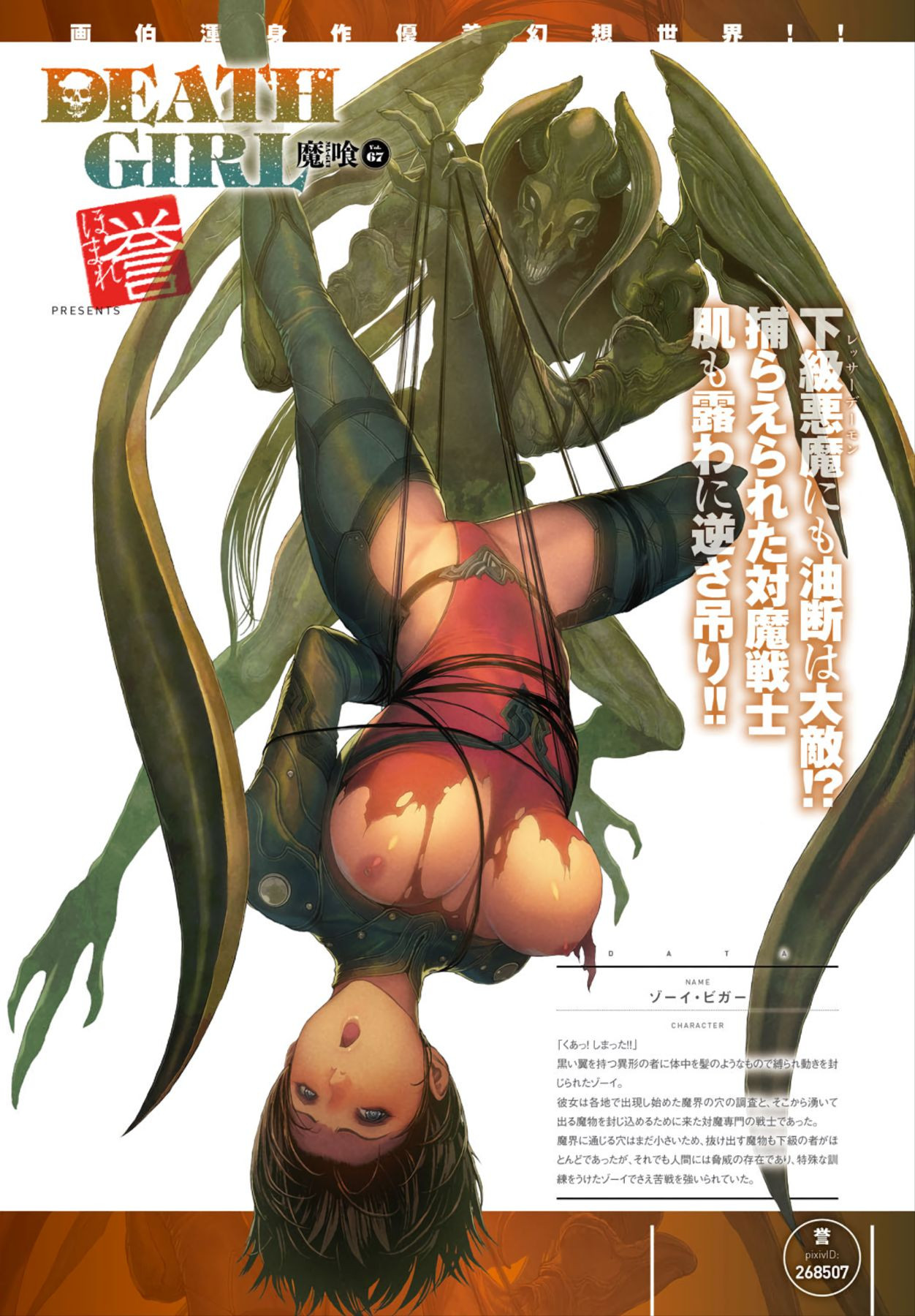 DEATH GIRL -Ma-Gui- Capitulo 14 - pagina 80