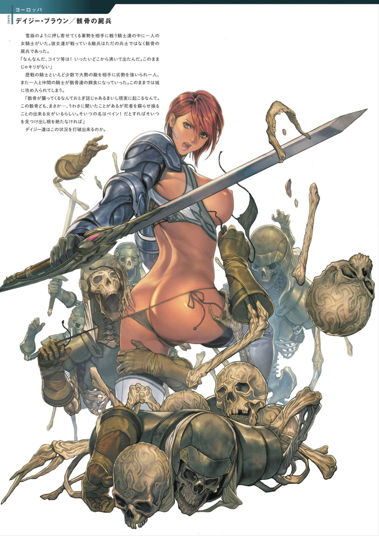 DEATH GIRL -Ma-Gui- Capitulo 6 - pagina 14 DEATH GIRL -Ma-Gui- Capitulo 6 - pagina 14