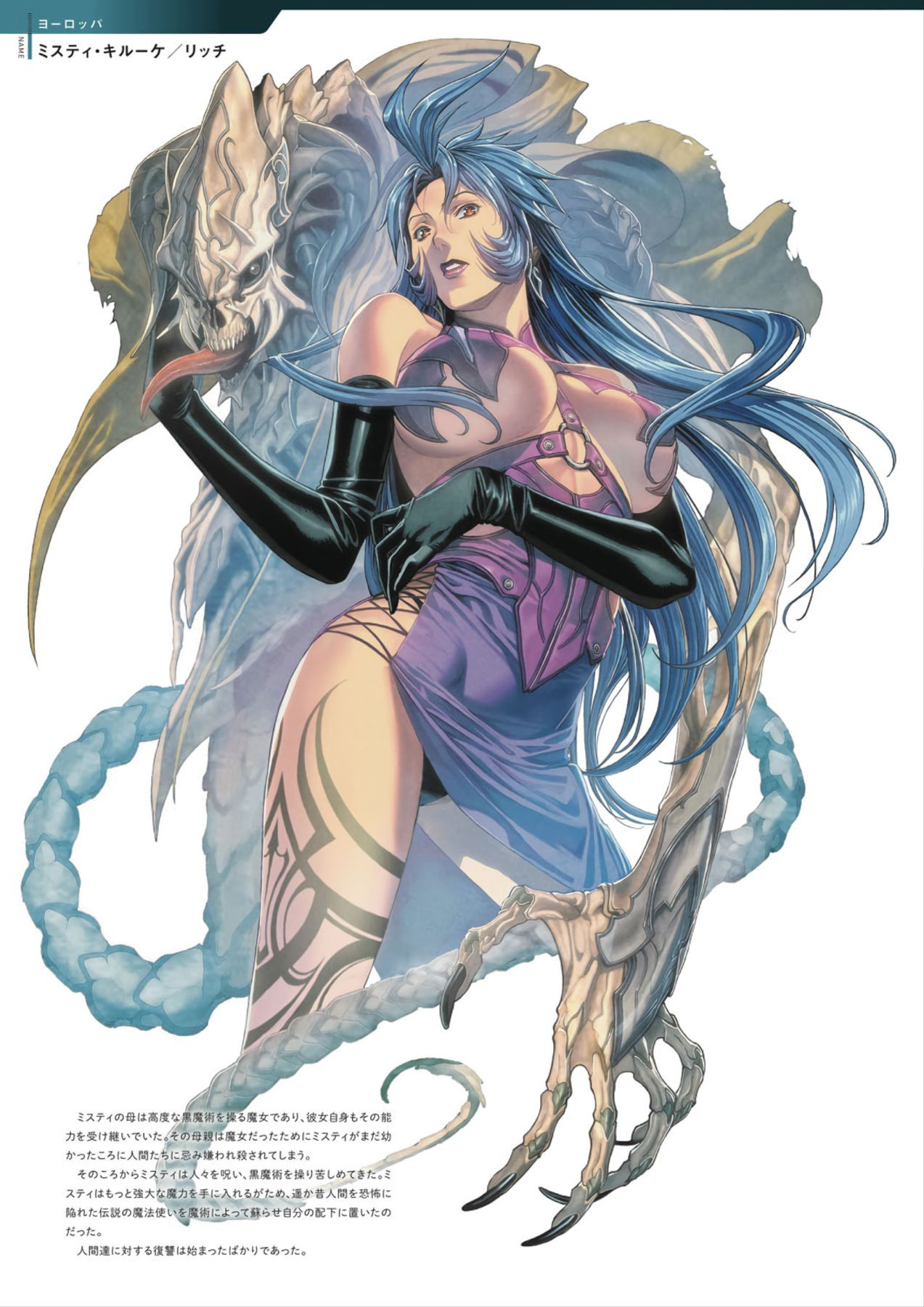 DEATH GIRL -Ma-Gui- Capitulo 6 - pagina 16 DEATH GIRL -Ma-Gui- Capitulo 6 - pagina 16