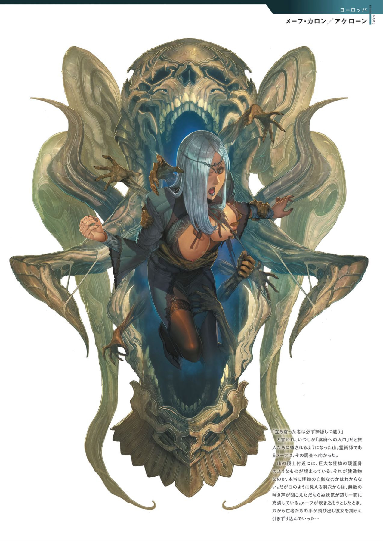 DEATH GIRL -Ma-Gui- Capitulo 6 - pagina 27 DEATH GIRL -Ma-Gui- Capitulo 6 - pagina 27