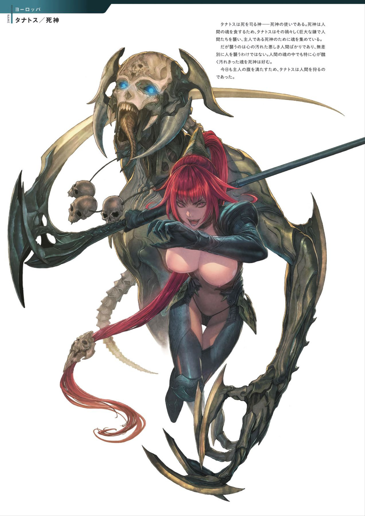 DEATH GIRL -Ma-Gui- Capitulo 6 - pagina 28 DEATH GIRL -Ma-Gui- Capitulo 6 - pagina 28
