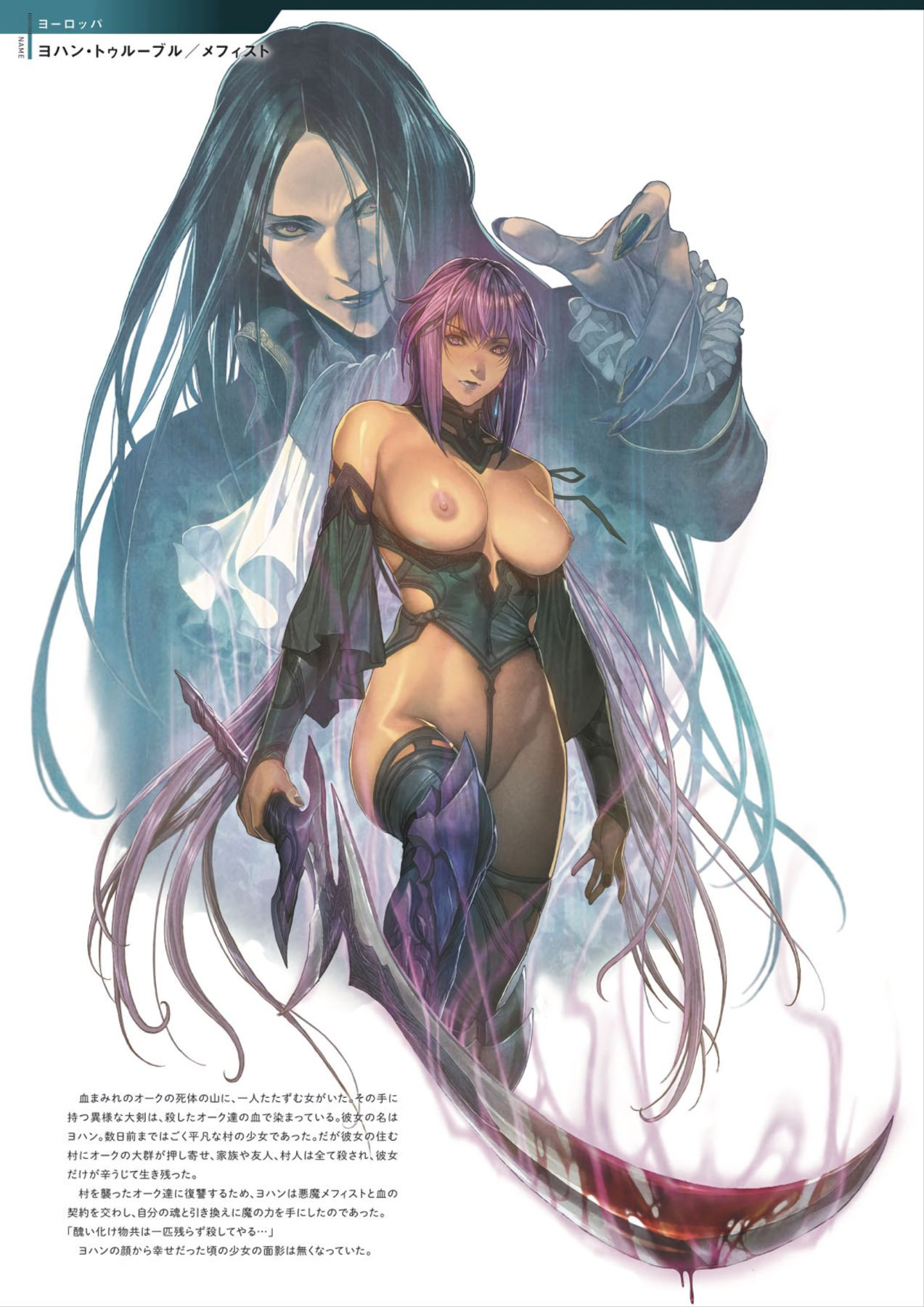 DEATH GIRL -Ma-Gui- Capitulo 6 - pagina 30 DEATH GIRL -Ma-Gui- Capitulo 6 - pagina 30