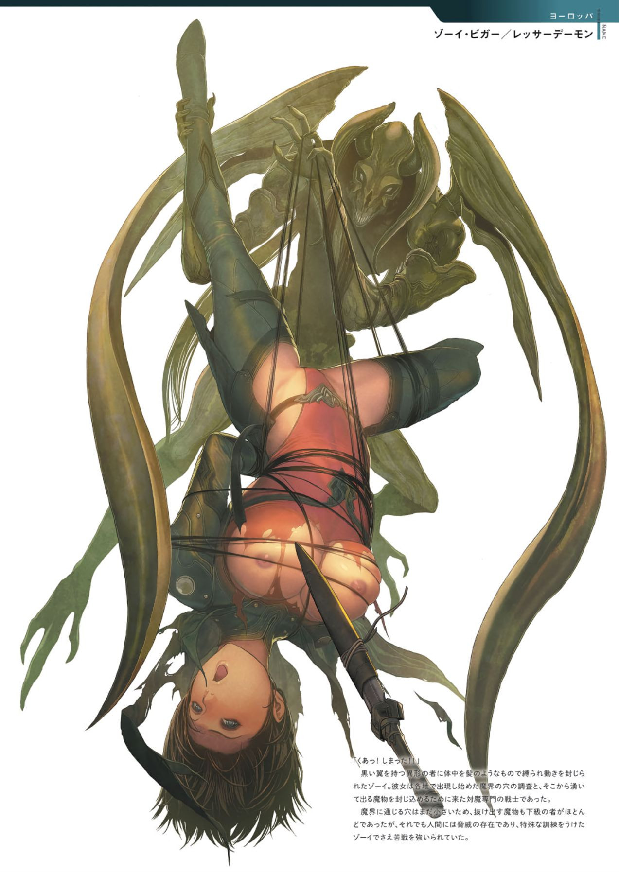 DEATH GIRL -Ma-Gui- Capitulo 6 - pagina 33 DEATH GIRL -Ma-Gui- Capitulo 6 - pagina 33