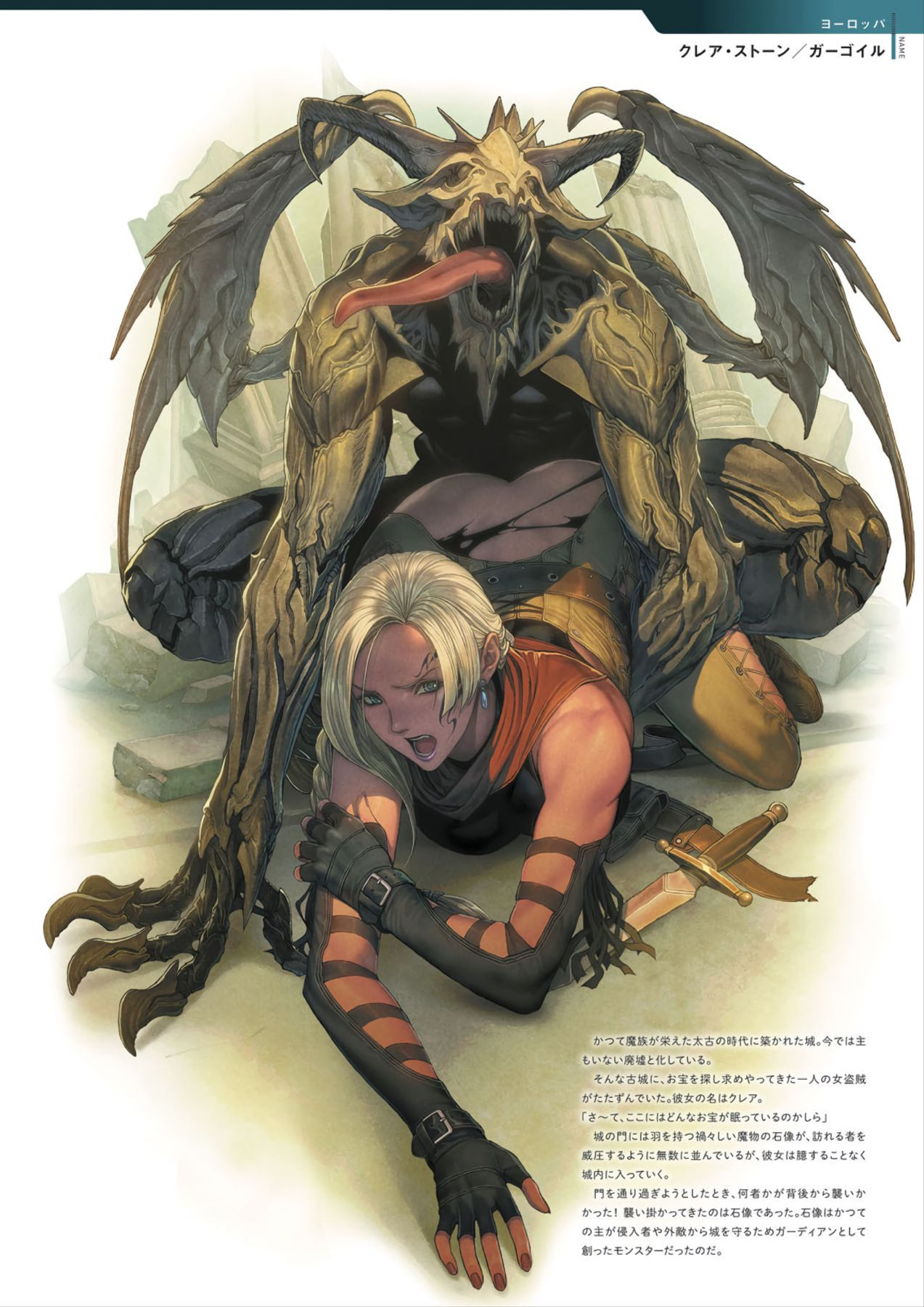DEATH GIRL -Ma-Gui- Capitulo 6 - pagina 35 DEATH GIRL -Ma-Gui- Capitulo 6 - pagina 35