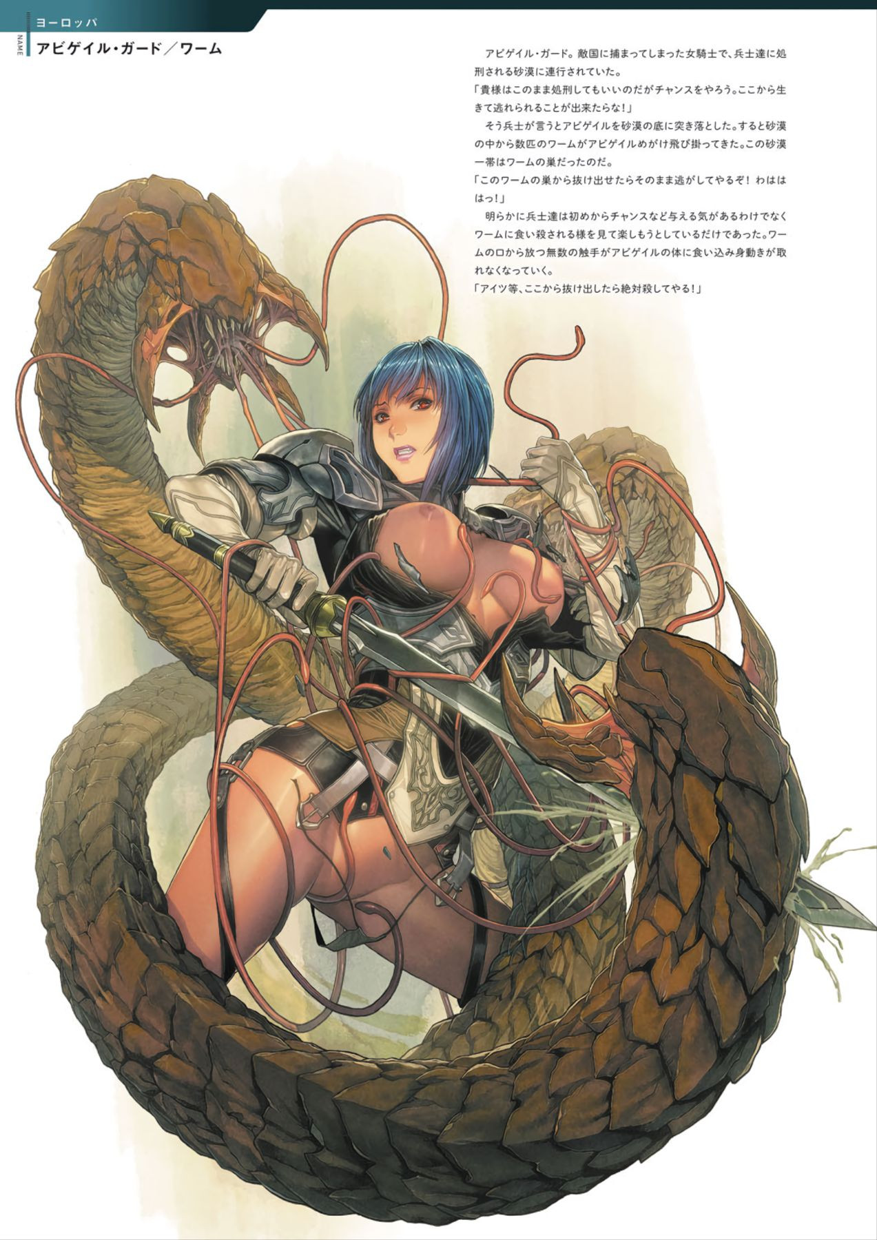 DEATH GIRL -Ma-Gui- Capitulo 6 - pagina 38 DEATH GIRL -Ma-Gui- Capitulo 6 - pagina 38