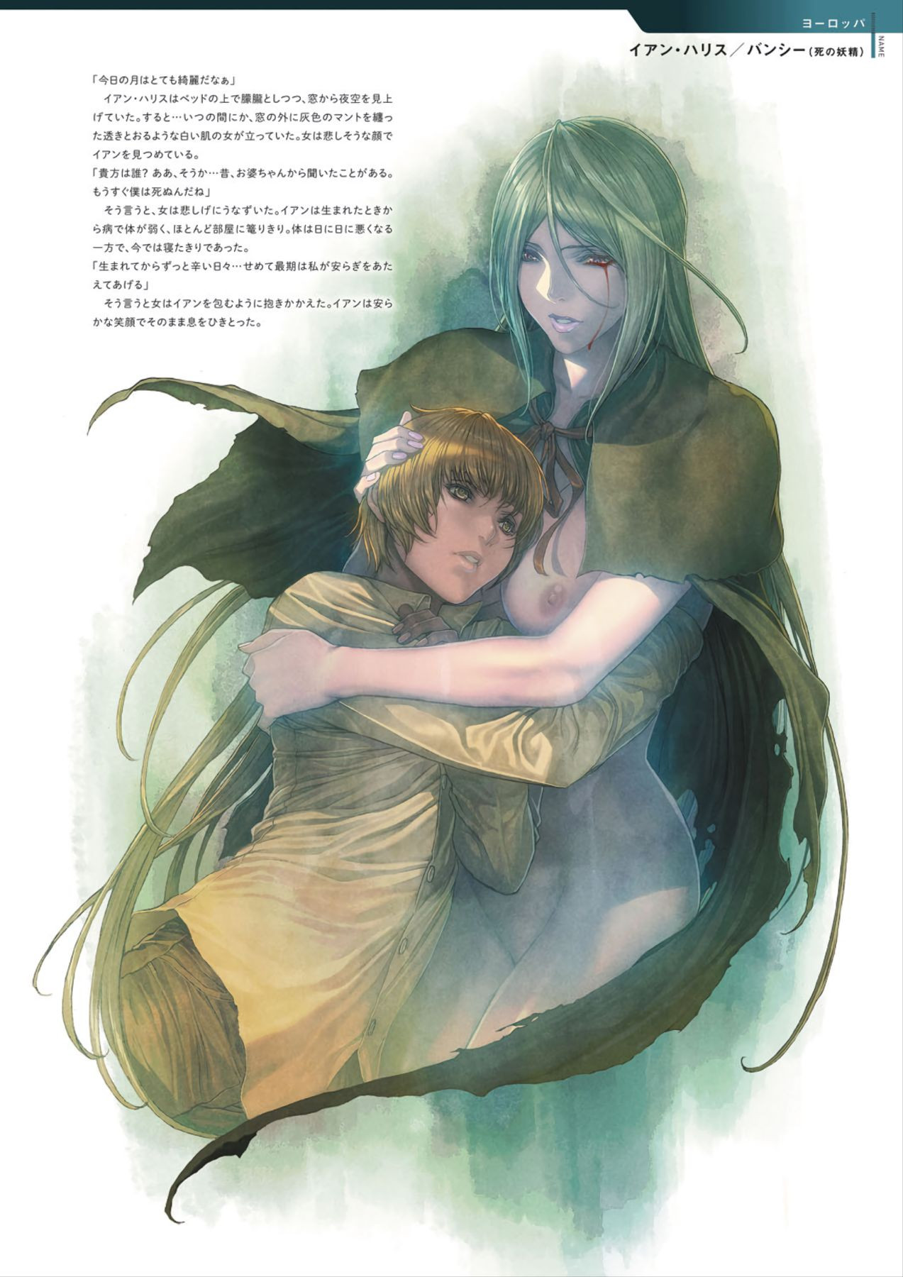 DEATH GIRL -Ma-Gui- Capitulo 6 - pagina 39 DEATH GIRL -Ma-Gui- Capitulo 6 - pagina 39
