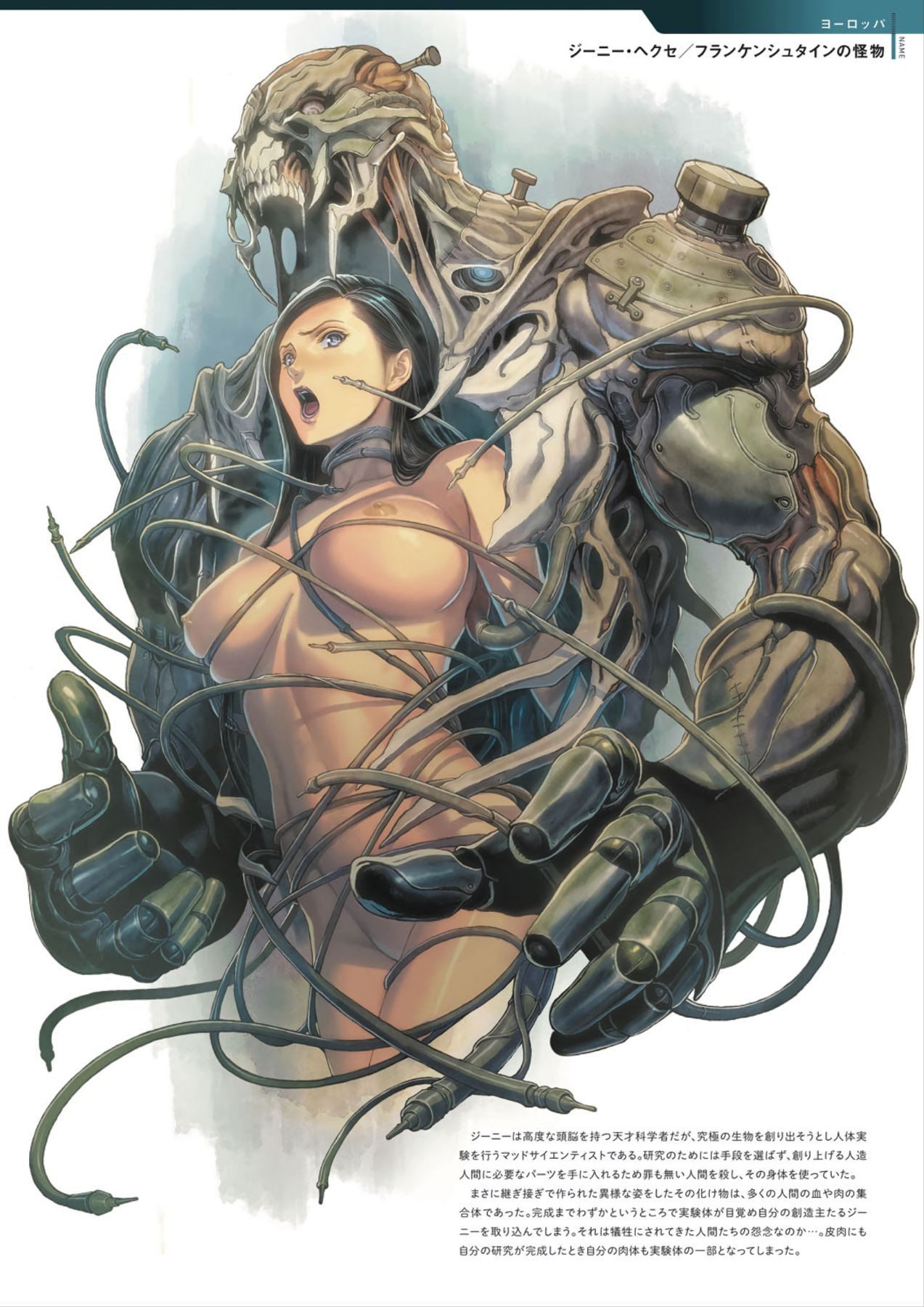 DEATH GIRL -Ma-Gui- Capitulo 6 - pagina 4 DEATH GIRL -Ma-Gui- Capitulo 6 - pagina 4
