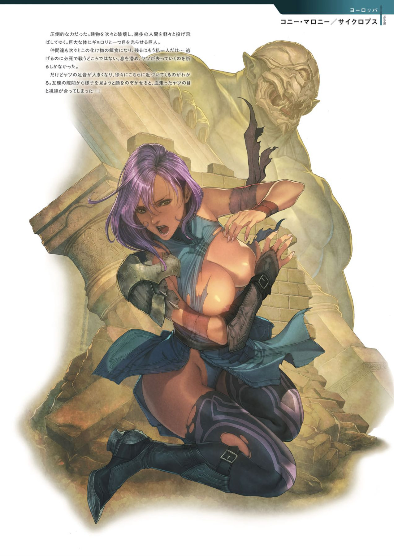 DEATH GIRL -Ma-Gui- Capitulo 6 - pagina 8 DEATH GIRL -Ma-Gui- Capitulo 6 - pagina 8
