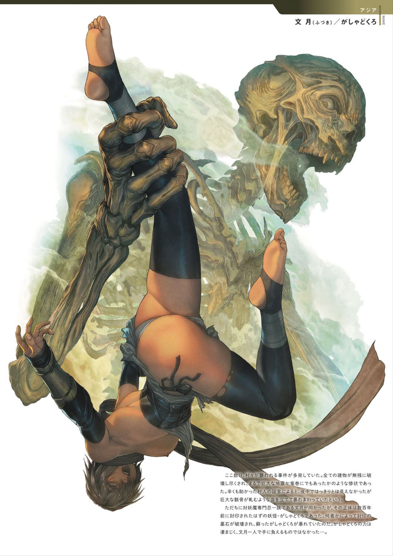 DEATH GIRL -Ma-Gui- Capitulo 9 - pagina 6