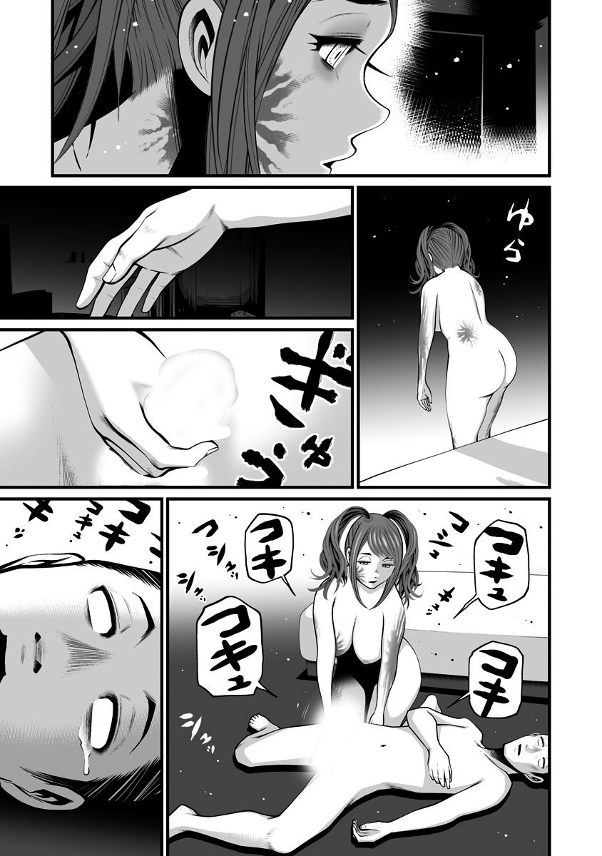 Delivery Of The Dead Capitulo 4 - pagina 13 Delivery Of The Dead Capitulo 4 - pagina 13