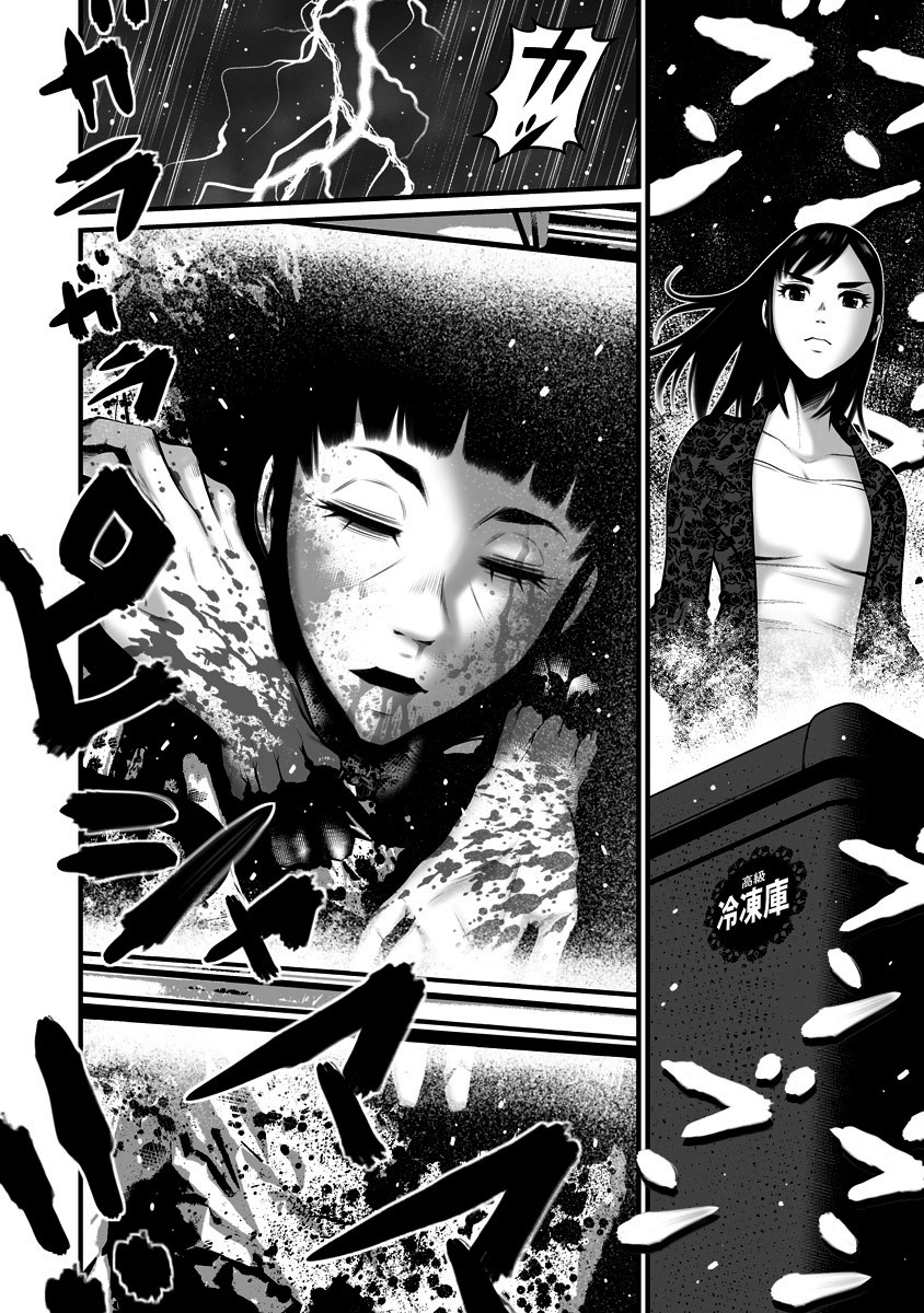Delivery Of The Dead Capitulo 6 - pagina 16