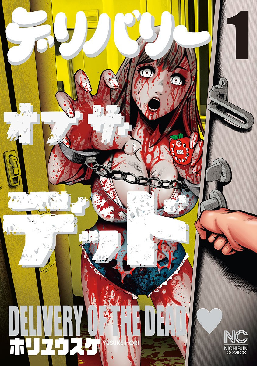 Delivery Of The Dead Capitulo 7 - pagina 1 Delivery Of The Dead Capitulo 7 - pagina 1