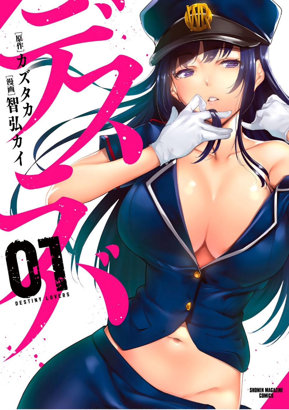 Destiny Lovers Capitulo 1 - pagina 2 Destiny Lovers Capitulo 1 - pagina 2