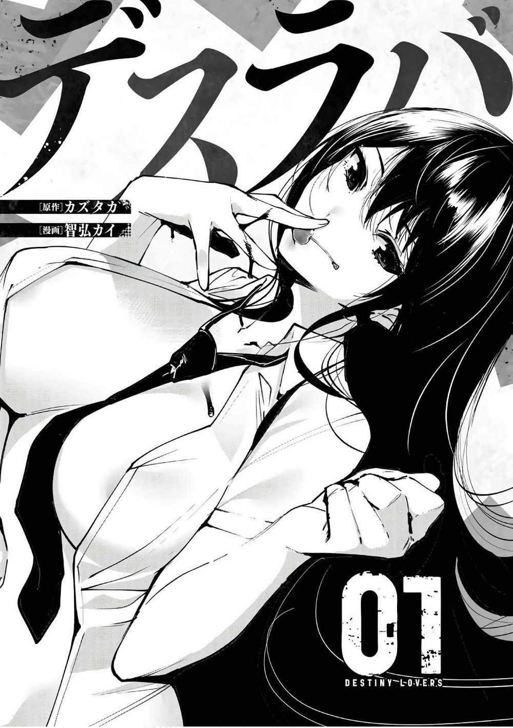 Destiny Lovers Capitulo 1 - pagina 4 Destiny Lovers Capitulo 1 - pagina 4