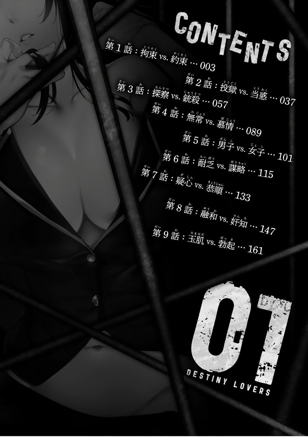 Destiny Lovers Capitulo 1 - pagina 5 Destiny Lovers Capitulo 1 - pagina 5