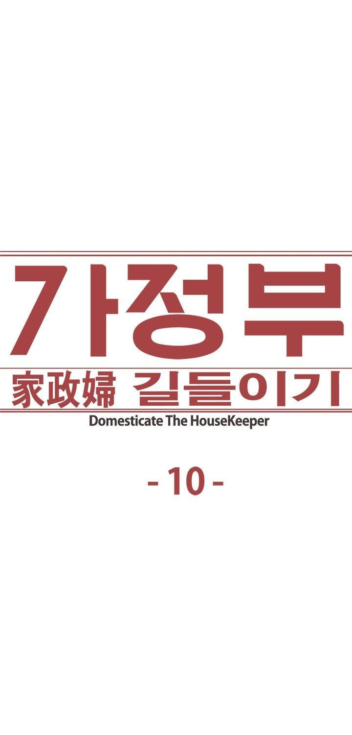 Domesticate The Housekeeper Capitulo 10 - pagina 3