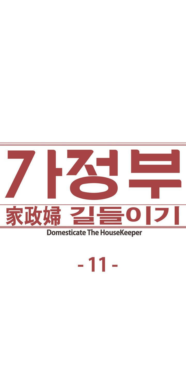 Domesticate The Housekeeper Capitulo 11 - pagina 3