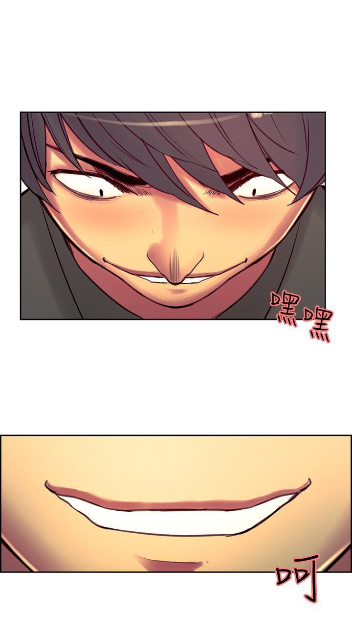 Domesticate The Housekeeper Capitulo 13 - pagina 21