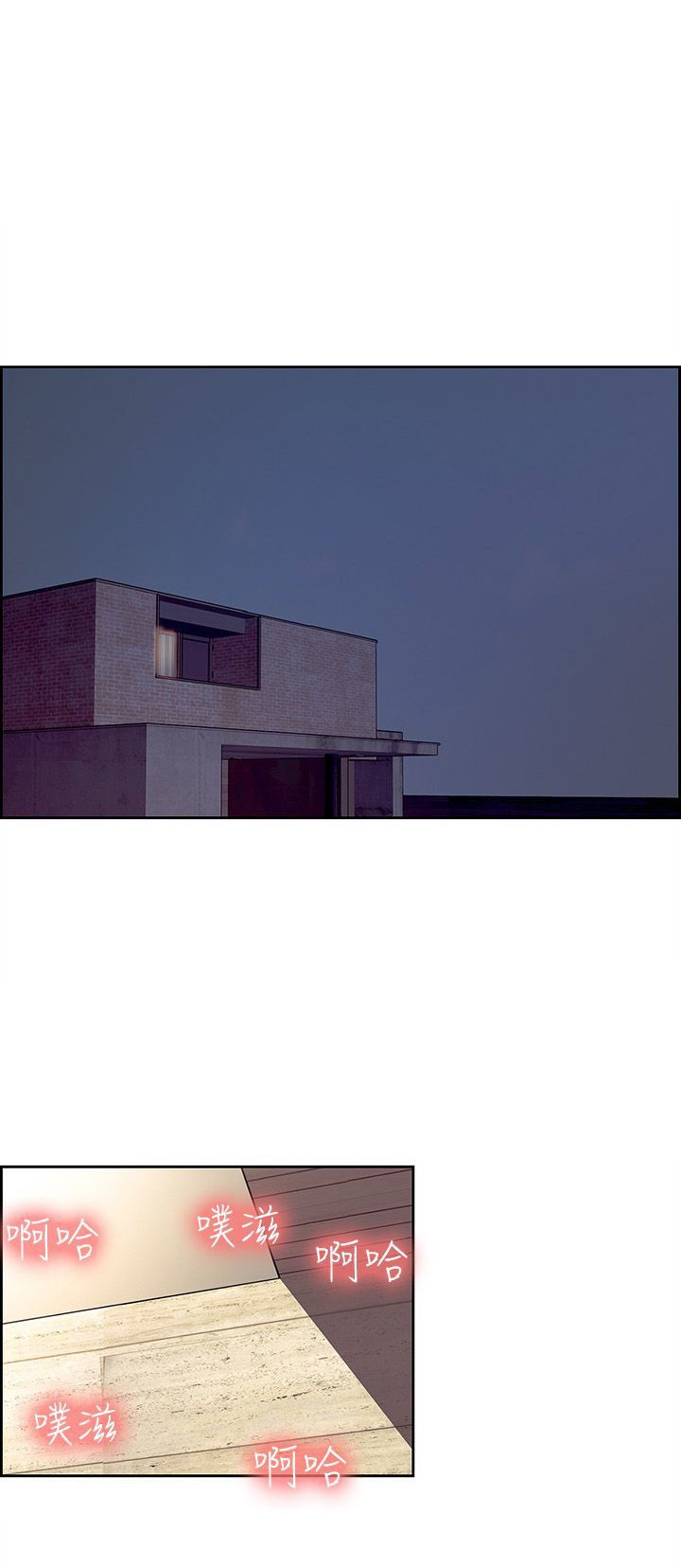 Domesticate The Housekeeper Capitulo 13 - pagina 23