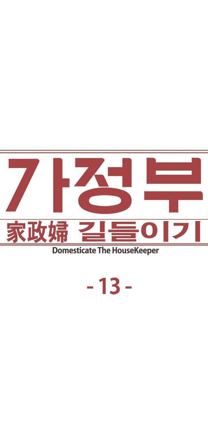 Domesticate The Housekeeper Capitulo 13 - pagina 3