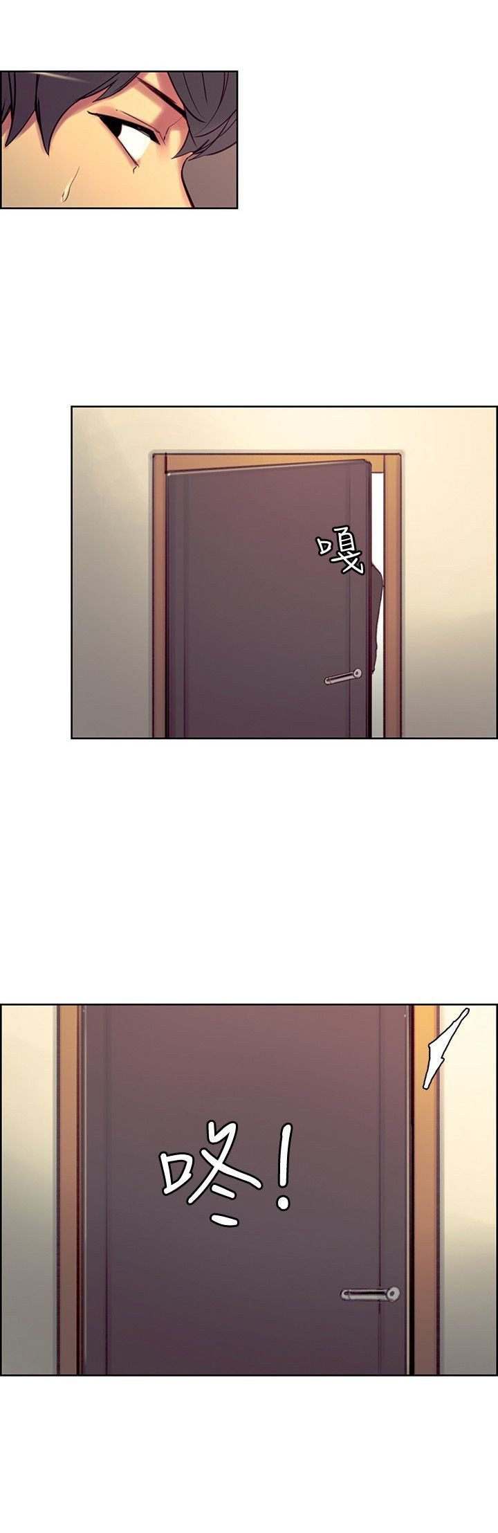 Domesticate The Housekeeper Capitulo 15 - pagina 33