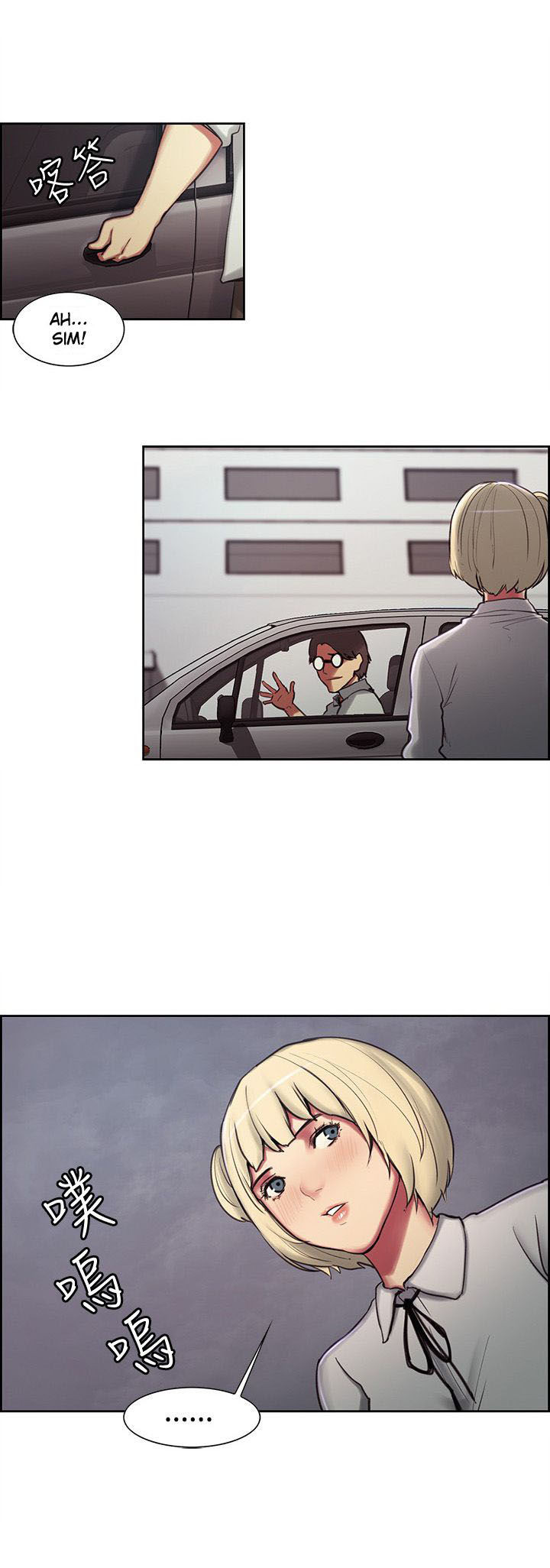 Domesticate The Housekeeper Capitulo 16 - pagina 23