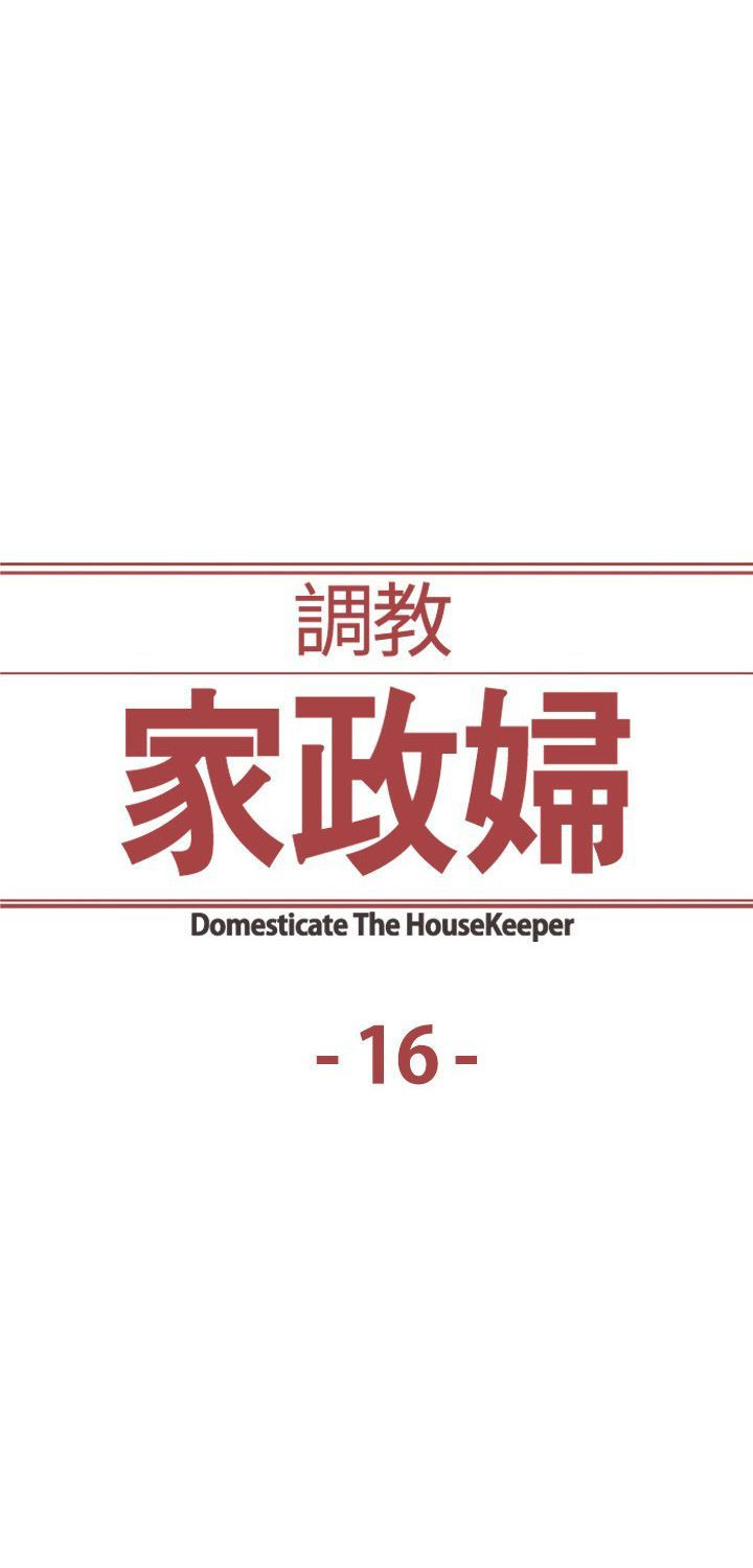 Domesticate The Housekeeper Capitulo 16 - pagina 3