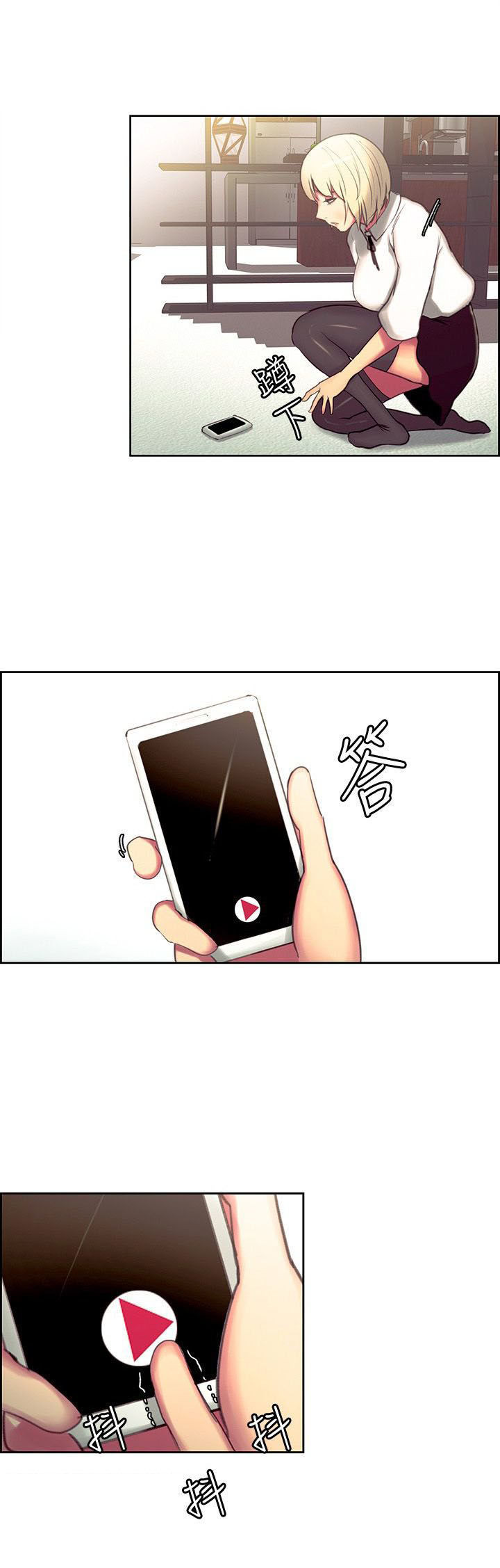 Domesticate The Housekeeper Capitulo 17 - pagina 22