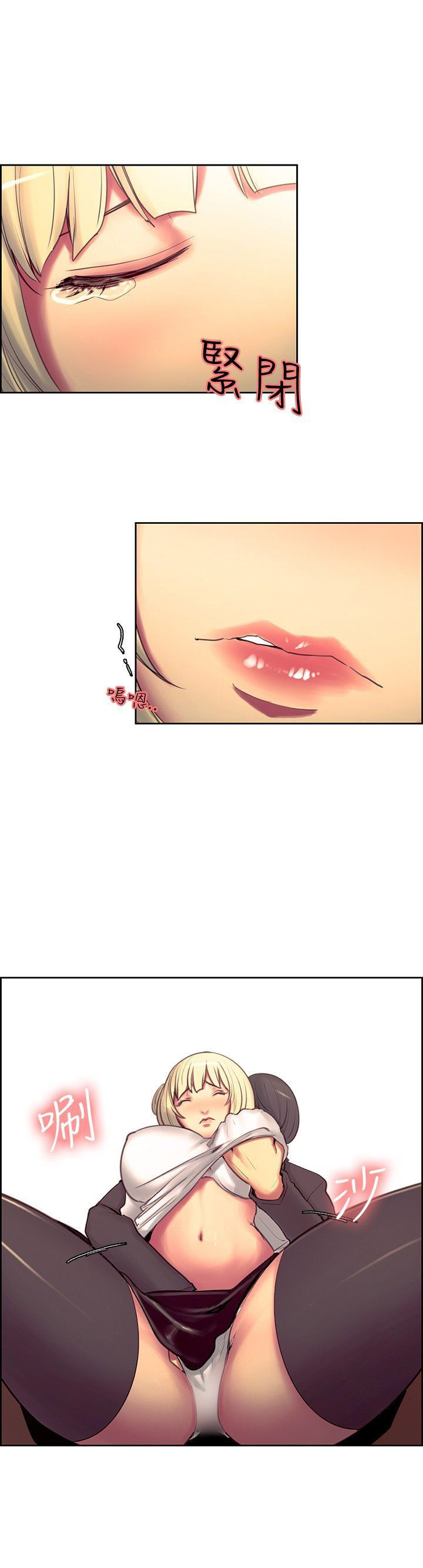 Domesticate The Housekeeper Capitulo 19 - pagina 3