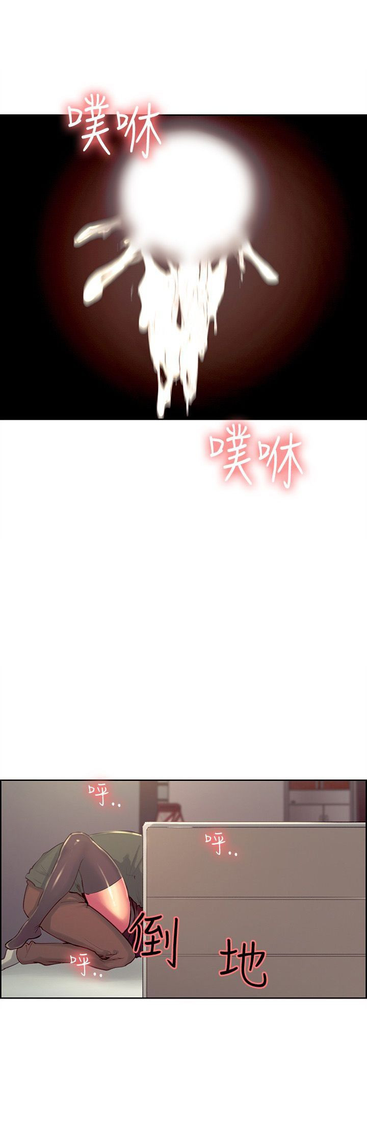 Domesticate The Housekeeper Capitulo 20 - pagina 24