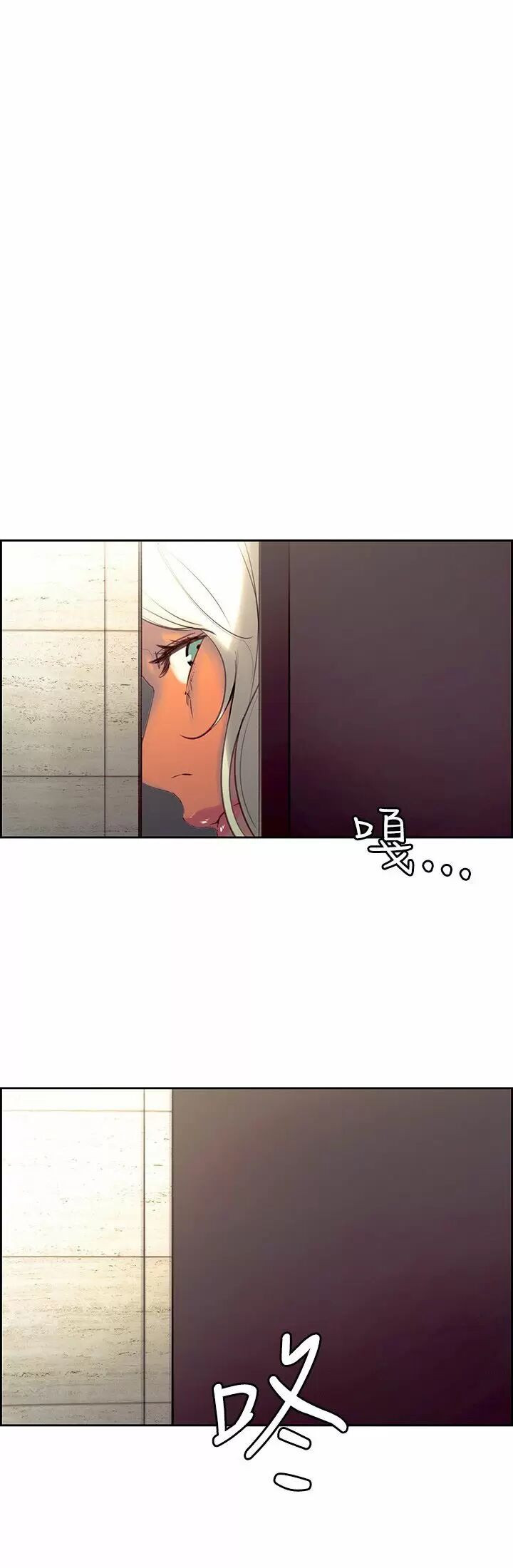 Domesticate The Housekeeper Capitulo 22 - pagina 1