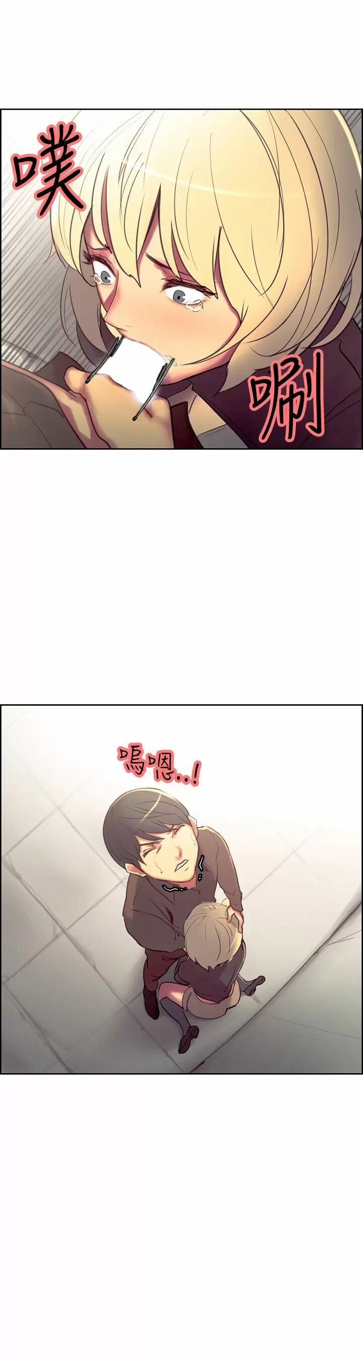 Domesticate The Housekeeper Capitulo 22 - pagina 32