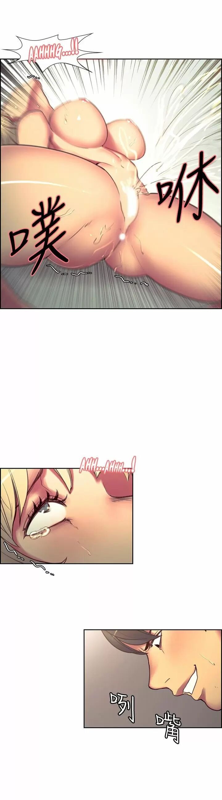 Domesticate The Housekeeper Capitulo 23 - pagina 23