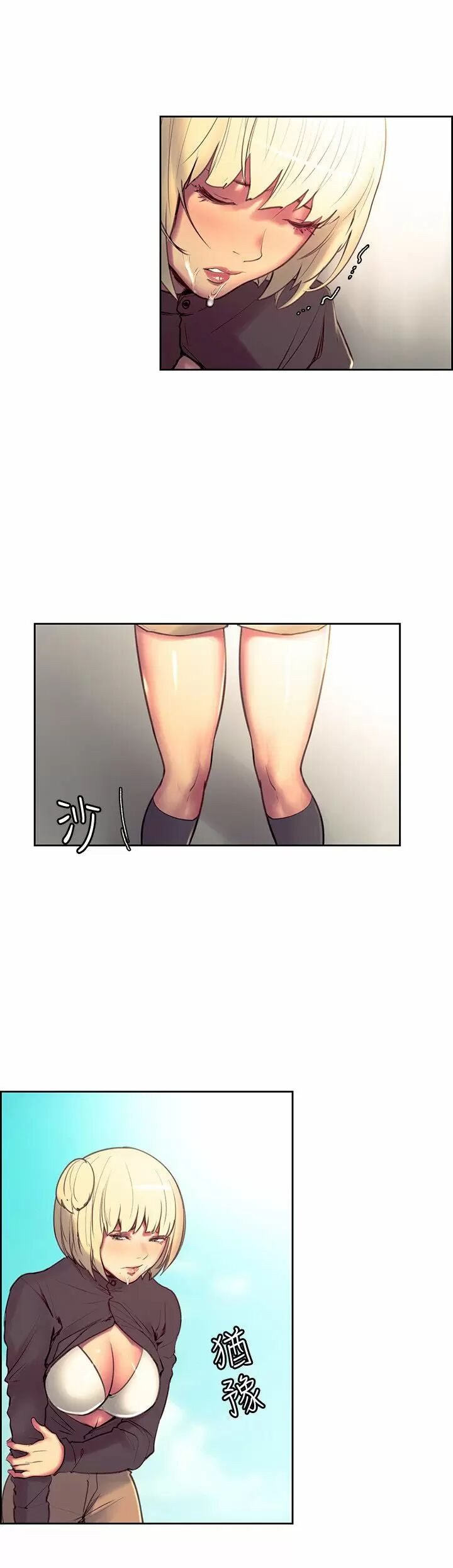 Domesticate The Housekeeper Capitulo 23 - pagina 9