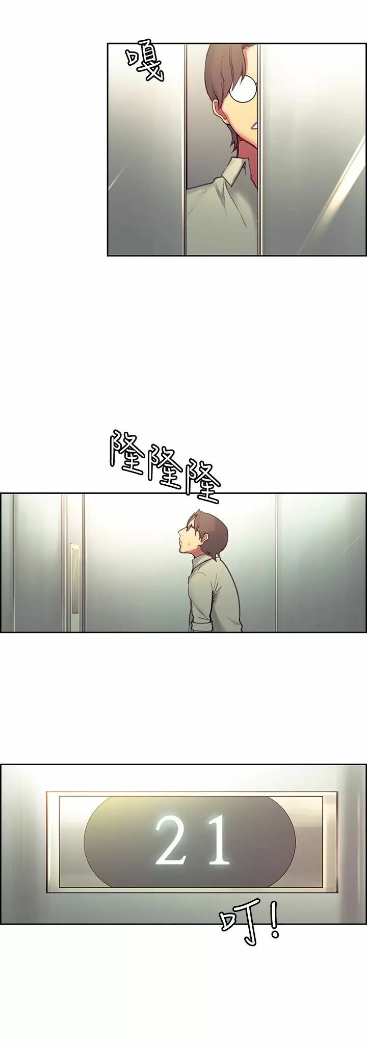 Domesticate The Housekeeper Capitulo 24 - pagina 24