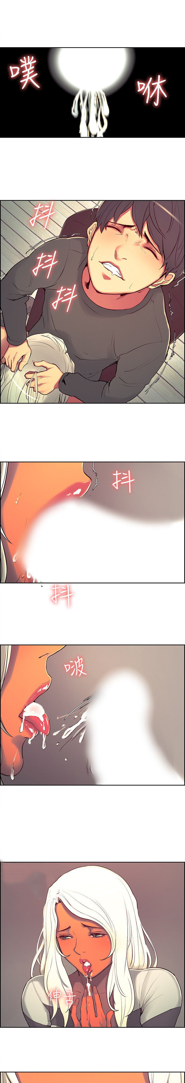 Domesticate The Housekeeper Capitulo 8 - pagina 13 Domesticate The Housekeeper Capitulo 8 - pagina 13