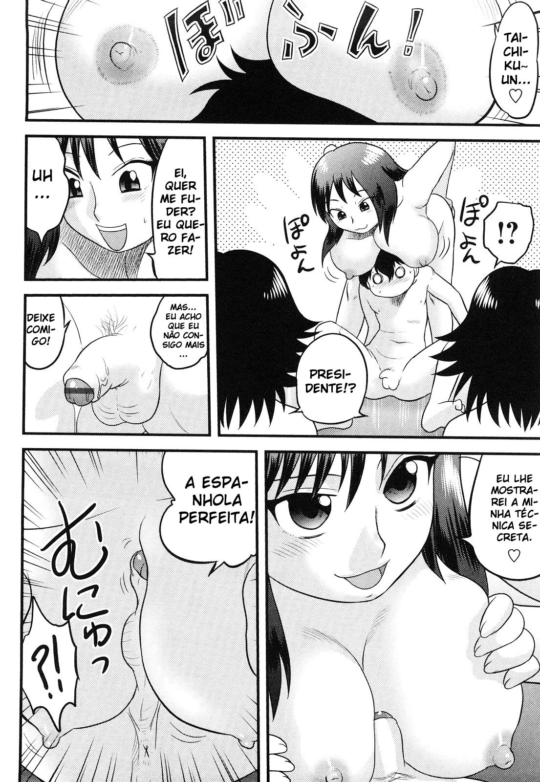 Doutei Jirushi Capitulo 3 - pagina 14