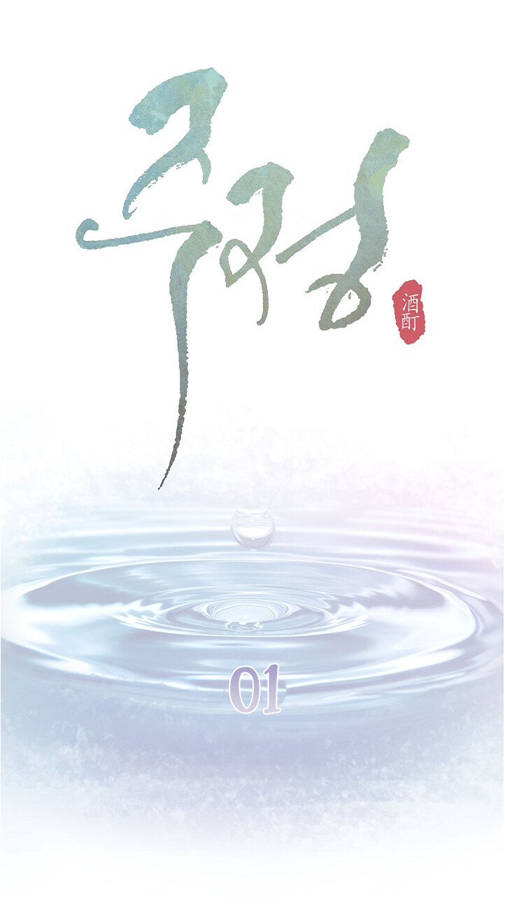 Drunk Capitulo 1 - pagina 26 Drunk Capitulo 1 - pagina 26