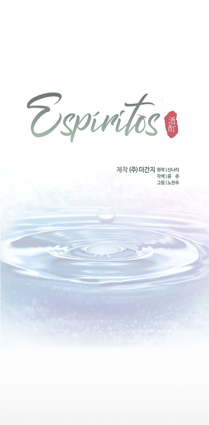 Drunk Capitulo 4 - pagina 12 Drunk Capitulo 4 - pagina 12