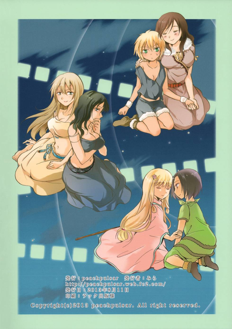 Earth Girls Capitulo 7 - pagina 10 Earth Girls Capitulo 7 - pagina 10